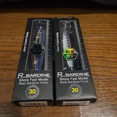 Rサーディン 30g 限定カラー 2個セットのサムネイル