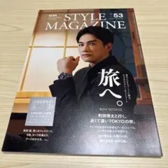 AERA STYLE MAGAZINE Vol.53 町田啓太