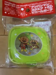 アンパンマン スクエアビニールポーチ非売品