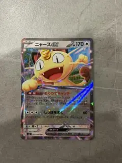 ポケモンカード ニャースex RR - メルカリ