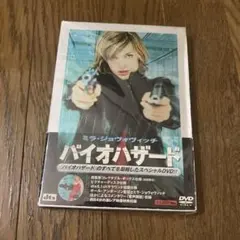 新品未開封 バイオハザード スチールブック仕様('02米/独/英) 数量限定