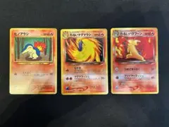 希少/ポケモンカードe/旧裏】バクフーン進化ライン4枚 - メルカリ