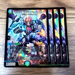 2026年最新】SSS級天災 デッドダムドの人気アイテム - メルカリ