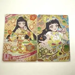 ひみつのアイプリ おしょうがつイエロー シクフレバズリウムイエロー 星4 つむぎ