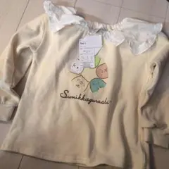 未使用 すみっコぐらし 襟付き 裏起毛 トレーナー 綿120