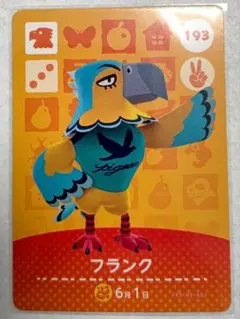 【11月25日まで】193 フランク【amiiboカード】