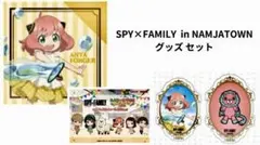 スパイファミリー ナンジャタウン アーニャ セット