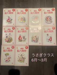 七田式 知育玩具