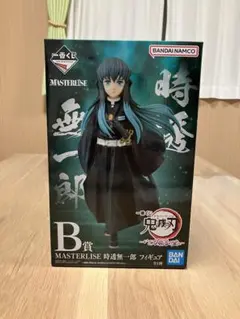 鬼滅の刃　一番くじ　時透無一郎　Ｂ賞