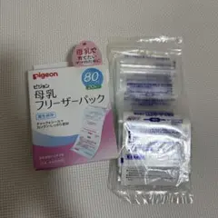 母乳フリーザーパック　新品