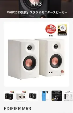 Edifier MR4 スピーカー 白 - メルカリ