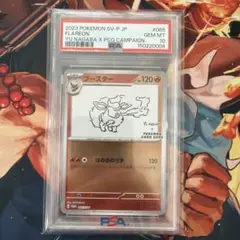 ポケモンカード ブースター Yu Nagaba PSA10 長場雄 プロモ - メルカリ