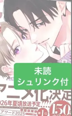 パーフェクトアディクション（4）