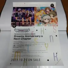 アイドルマスターシンデレラガールズスターライトステージ B2ポスター