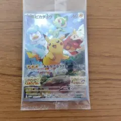 ピカチュウ：パッケージ版『ポケットモンスター スカーレット』『ポケットモンスタ…