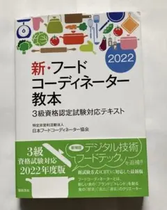2026年最新】フードコーディネーター教本の人気アイテム - メルカリ