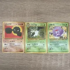 旧裏　ポケカ　まとめ売り