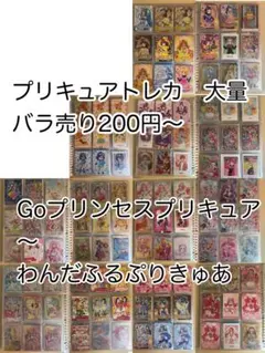 プリキュアトレカ大量　B プリキュアトレカ大量 B 100枚以上 - メルカリ