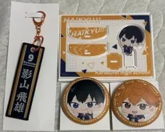 タイトーくじ　ハイキュー!!　影山飛雄　日向翔陽