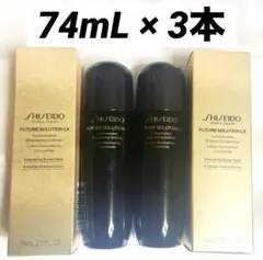 【2本】資生堂 フューチャーソリューション ブライトニングソフナー 化粧水