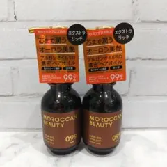 【新品未開封】2本 モロッカンビューティ　エクストラリッチ ヘアオイル