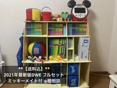 ディズニー 知育絵本セット