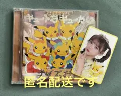 CUTIE STREET キュートなキューたい アニポケ×きゅーすと盤　古澤里紗