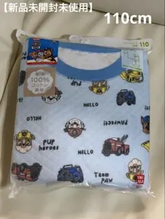 【新品未開封未使用】UNIQLOキルトパジャマ　パウパトロール110㎝