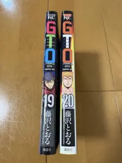 2025年最新】gto パラダイス ロスト セットの人気アイテム