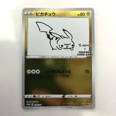 2026年最新】yu nagaba ピカチュウの人気アイテム - メルカリ