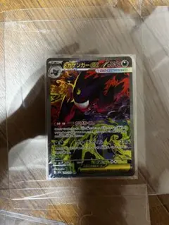 メガゲンガーEX SAR