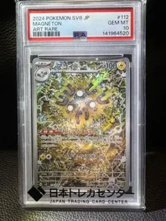 2026年最新】レアコイルar psa10の人気アイテム - メルカリ