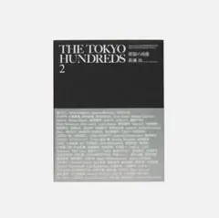 THE TOKYO HUNDREDS 2 “原宿の肖像” 30th 30周年
