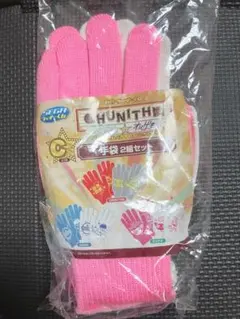 チュウニズム-maimai-オンゲキ、軍手、手袋2枚組。新品未開封。