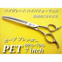 2025年最新】ブレンディングシザーの人気アイテム - メルカリ