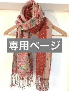 花柄ドット柄ストール　リバーシブルリネン 日焼け対策ストール