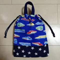 ブルー系 新幹線 星柄 お着替え袋 シューズ入れ 巾着袋