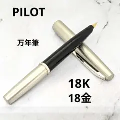 廃番 ヴィンテージ PILOT 回転繰り出し式 シャープペンシル 0.9mm