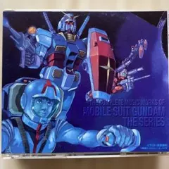 機動戦士ガンダム」TV版総音楽集/渡辺岳夫・松山祐士 新品未開封