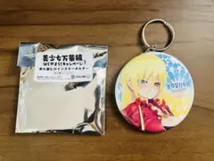 美少女万華鏡 アリス 照れ顔ヒロインズキーホルダー - メルカリ