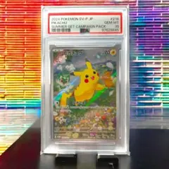 PSA10 夏 ピカチュウ 218/SV-P プロモ GEM MINT