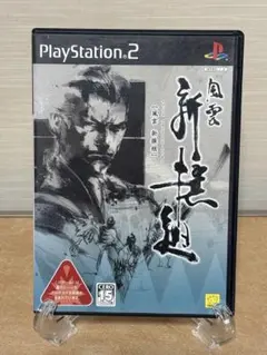 ps2 風雲 新撰組