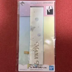 悠です。様 リクエスト 2点 まとめ商品