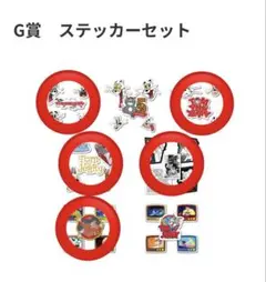 トムとジェリーhappyくじ