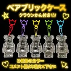 新品 嵐　ベアブリックケース　100% カラークラウン付き　クリアケース