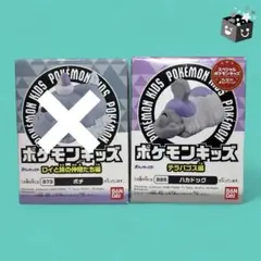 ポケモンキッズ（ハカドック）指人形