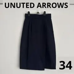 【最終価格】UNITED ARROWS ネイビー タイトスカート 後ろファスナー
