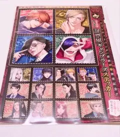 ヤングジャンプ 付録 ジャンケットバンク 証票風ギャンブラーズステッカー