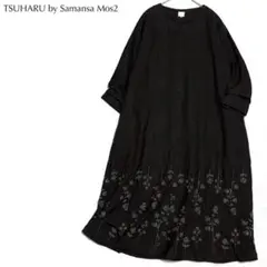 【極美品】ツハルバイサマンサモスモス 裾草木 刺繍 リネン ワンピース ゆったり