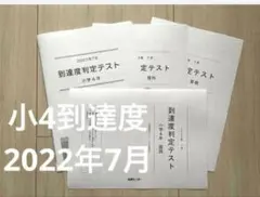 2026年最新】能開 小4の人気アイテム - メルカリ